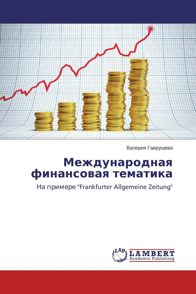 Mezhdunarodnaya finansovaya tematika