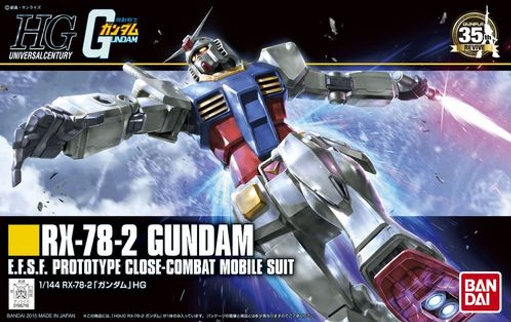 The image shows the box art for a Gundam model kit.