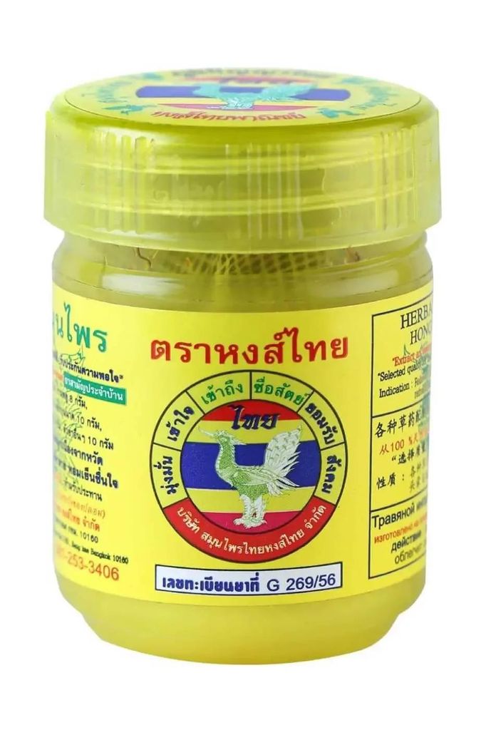 Hong Thai žlutá 10 g Obrázek produktu 
