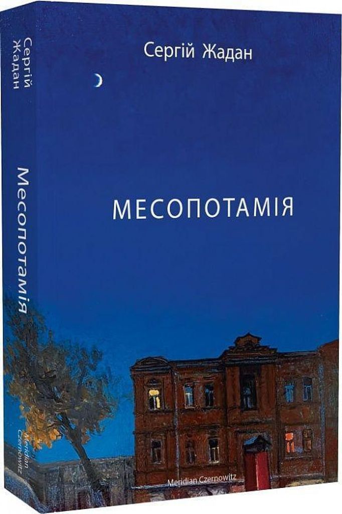 Mesopotamien