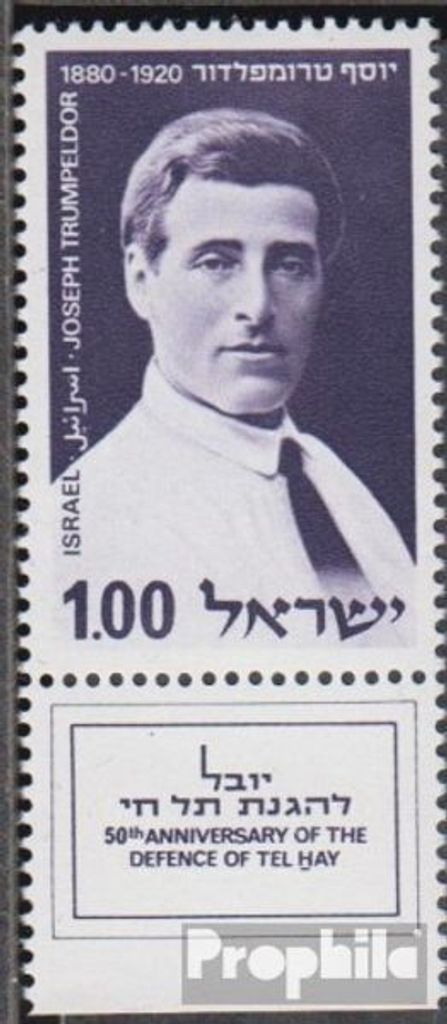 Briefmarken Israel 1970 Mi 462 mit Tab (kompl.Ausg.) gestempelt Tel Hai