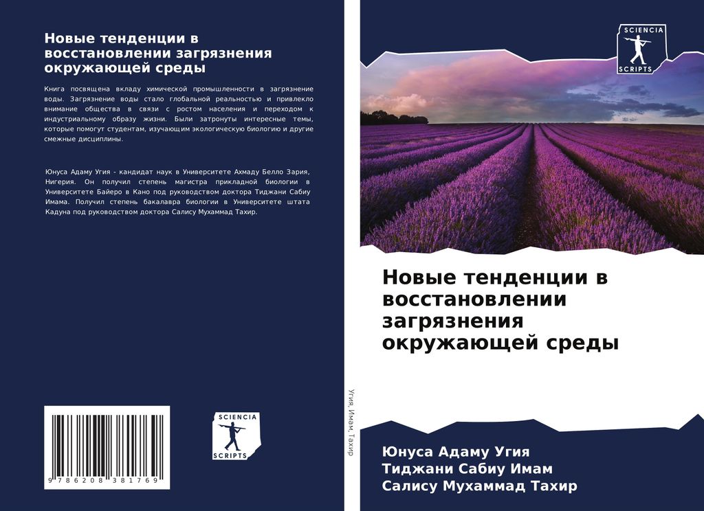 Nowye tendencii w wosstanowlenii zagrqzneniq okruzhaüschej sredy