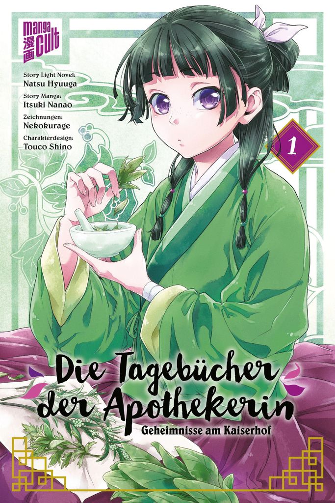 Die Tagebücher der Apothekerin - Geheimnisse am Kaiserhof 1 Produktbild 