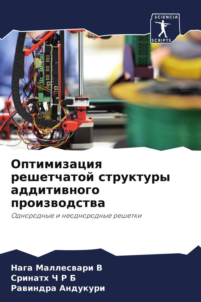 Optimizaciq reshetchatoj ¿¿struktury additiwnogo proizwodstwa