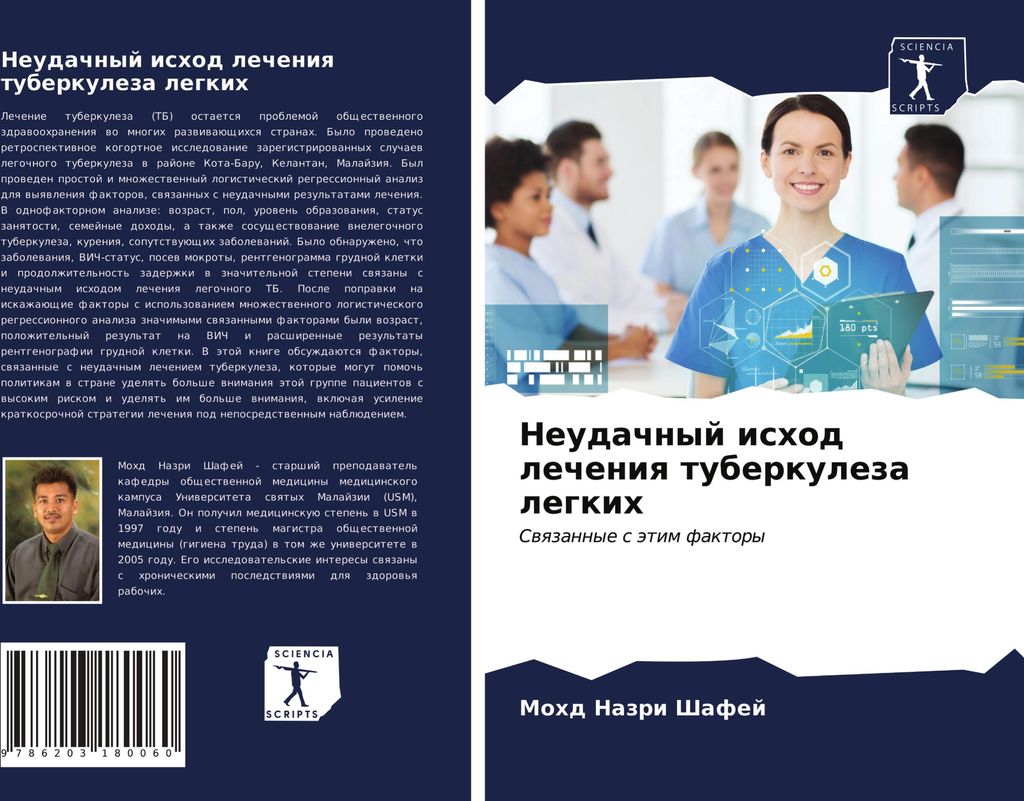 Neudachnyj ishod lecheniq tuberkuleza legkih