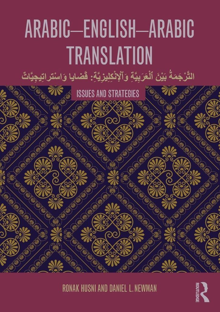 Arabic-English-Arabic Translation Produktbild 