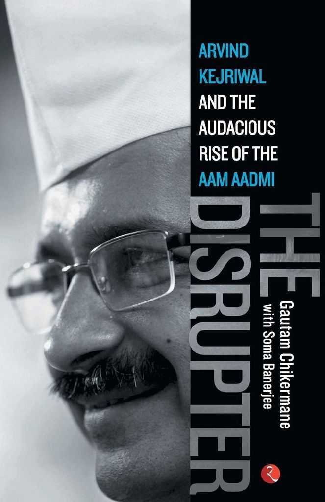The Disrupter