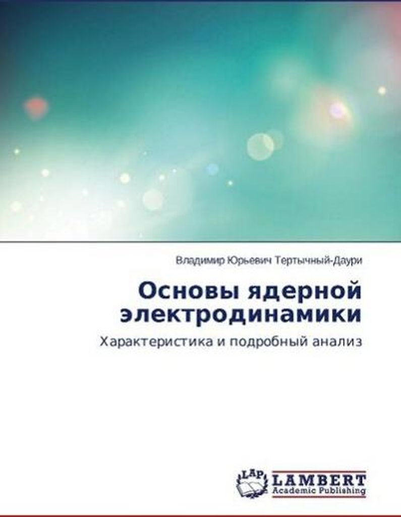 Grundlagen der nuklearen Elektrodynamik
