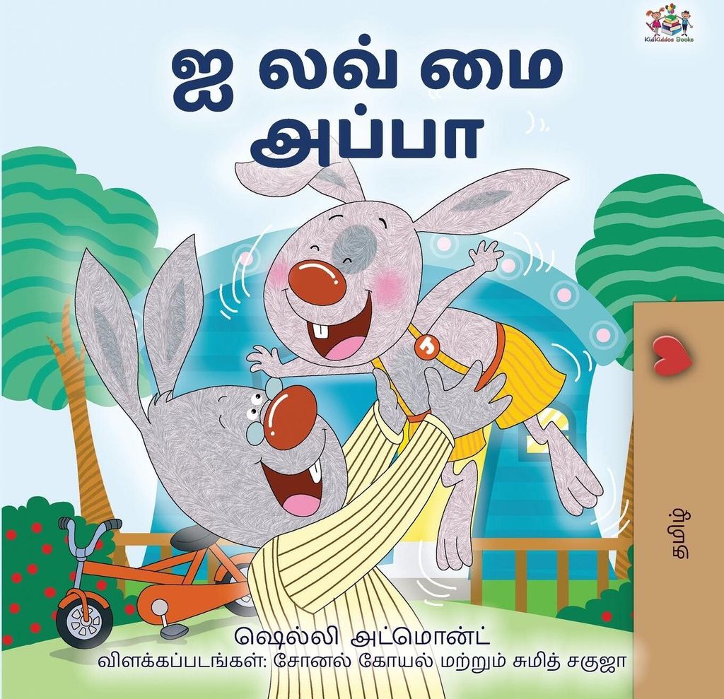 I Love My Dad (Tamil Book for Kids)
