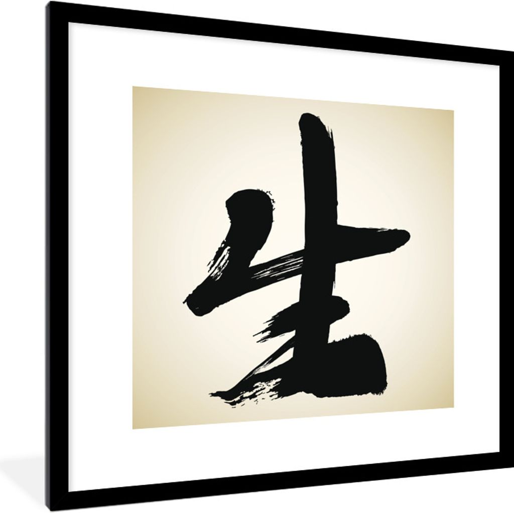 MuchoWow Gerahmtes Poster Chinesisches Zeichen für Leben 40x40 cm - Poster mit Schwarzem Bilderrahmen Wandposter Rahmen Foto Bilder - Poster - P...