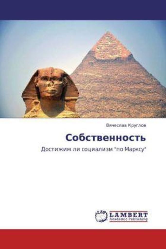 Sobstvennost'