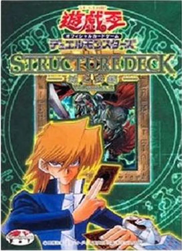 Yu-Gi-Oh! Structure Deck Joey Volume 2 Japonais - Deck de Structure