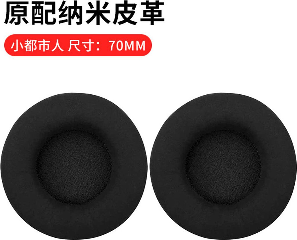 INF Schutzhüllen für Sennheiser Urbanite Kopfhörer (70MM, Schwarz, 2er-Set)