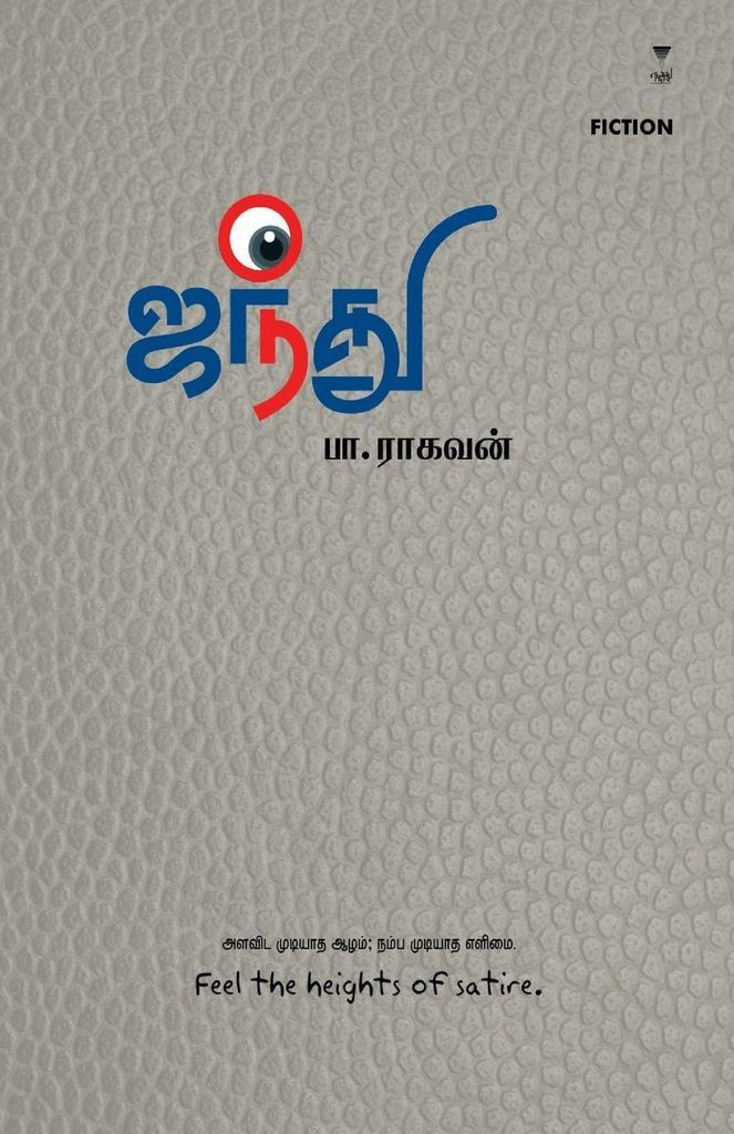 Jandhu