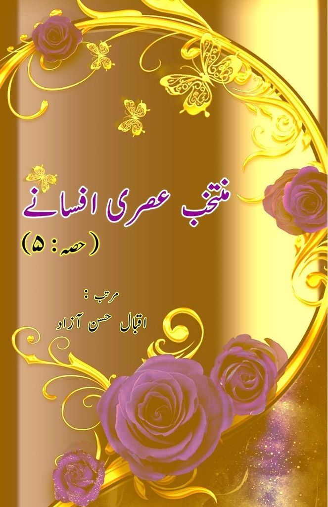 Muntakhab Asri Afsane - 5