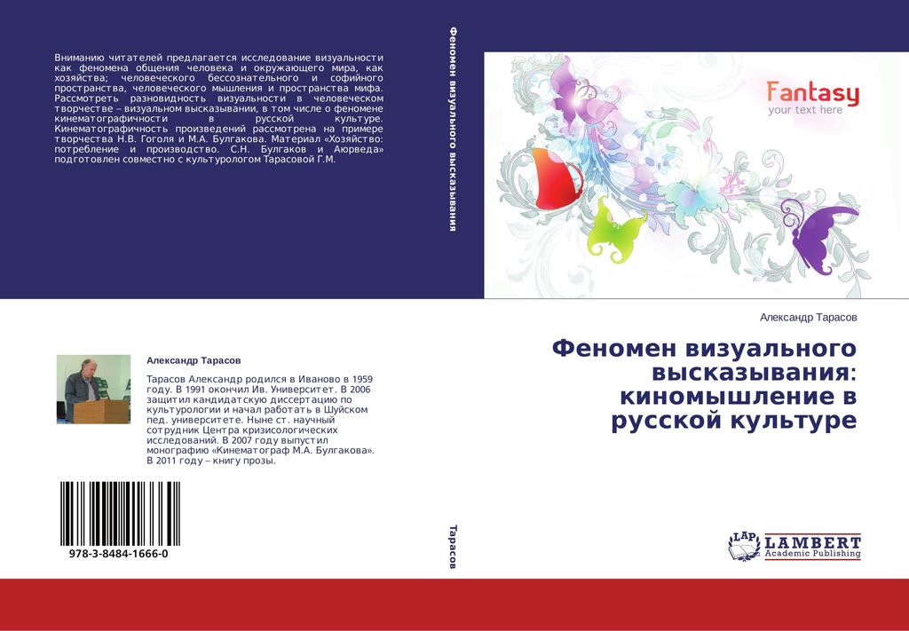 Fenomen wizual'nogo wyskazywaniq: kinomyshlenie w russkoj Produktbild 