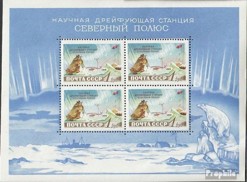 Briefmarken Sowjetunion 1958 Mi Block27 (kompl.Ausg.) Produktbild 
