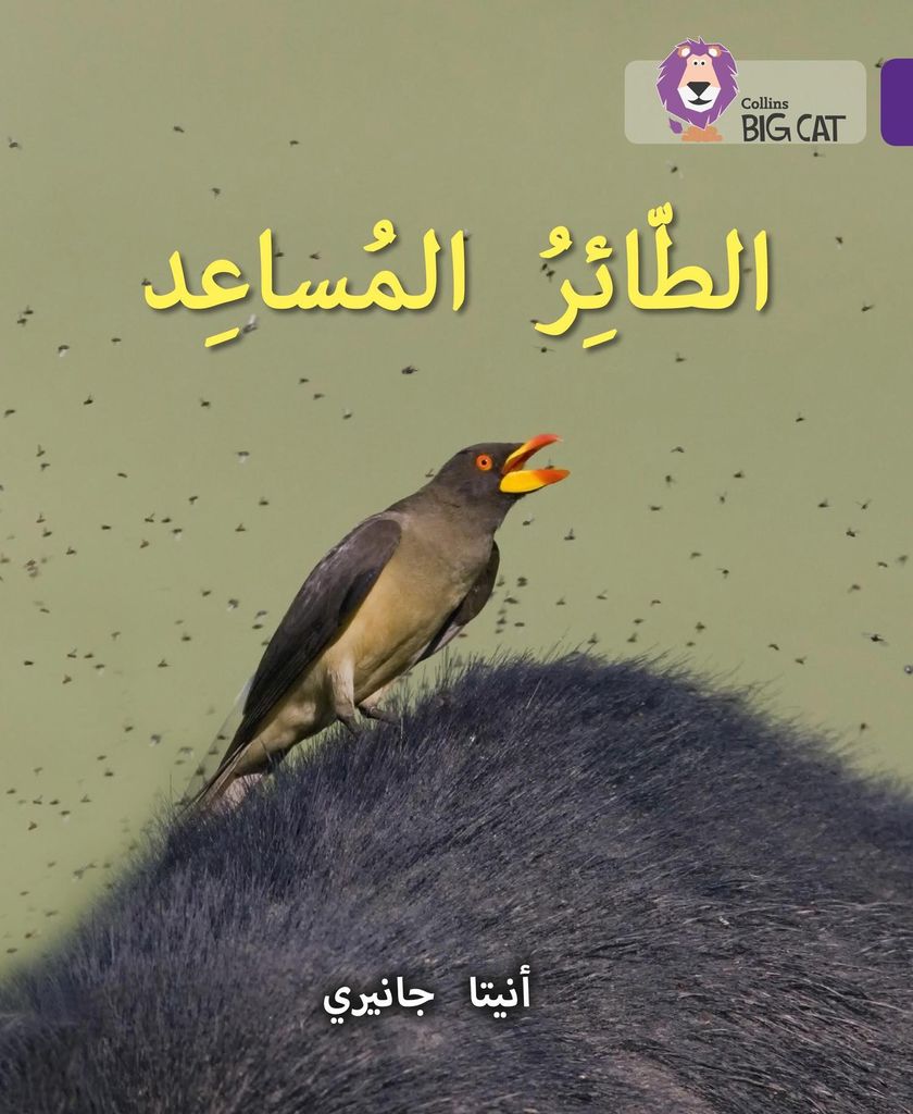 The Helper Bird