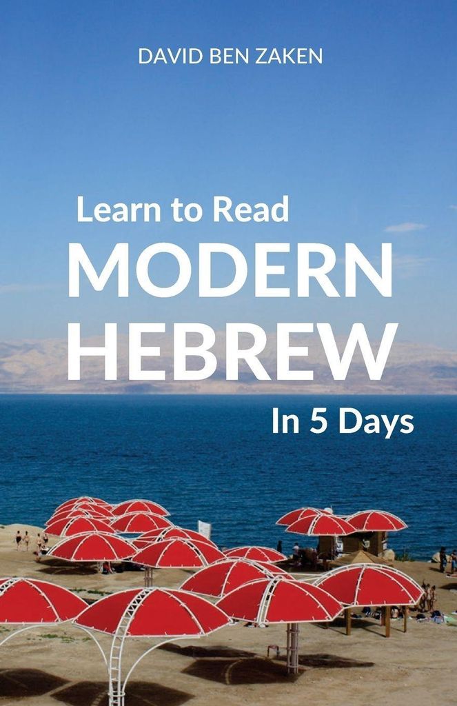Modernes Hebräisch in 5 Tagen lesen lernen