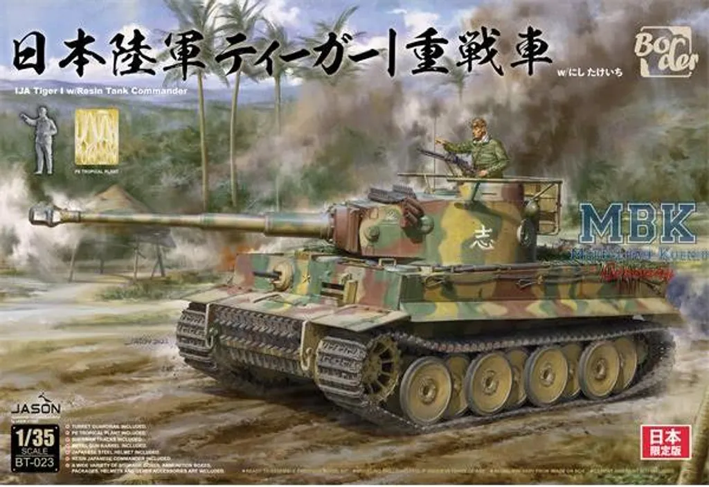 Tiger I IJA BT-023 Border Model Haute Fidélité Finition sans Défaut