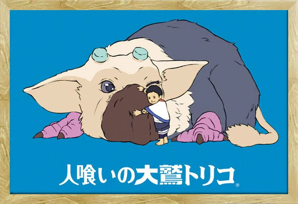 Illustration The Last Guardian sous cadre Shinsuke amovible hêtre 61x91