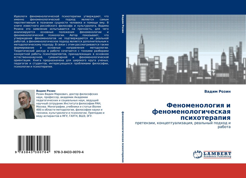 Fenomenologiq i fenomenologicheskaq psihoterapiq Produktbild 