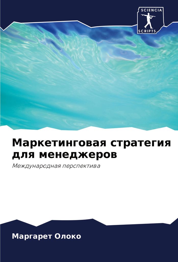 Marketingowaq strategiq dlq menedzherow