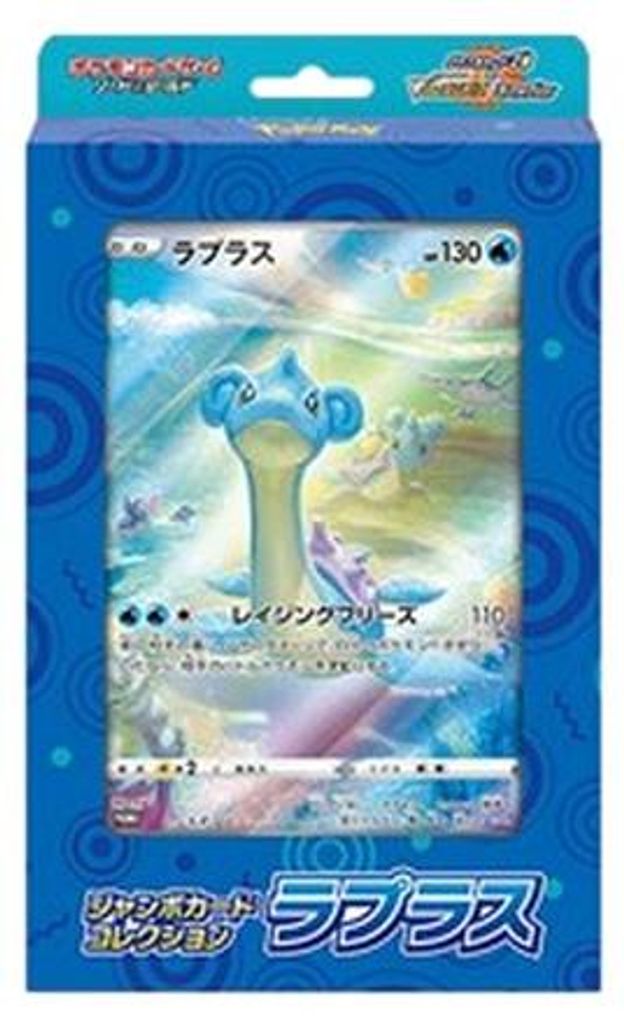 Pokemon Jumbo Card Collection - Lapras Japanisch