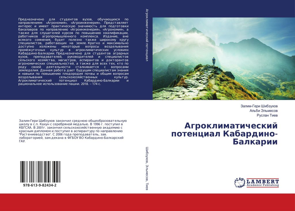Agroklimaticheskij potencial Kabardino-Balkarii