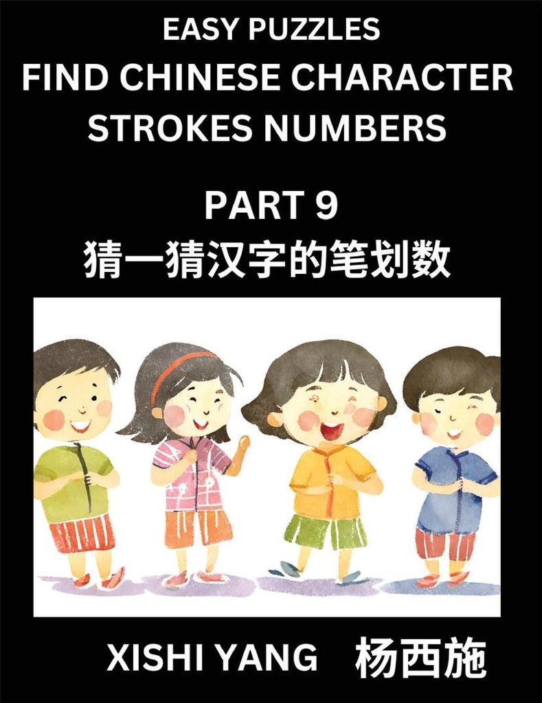 Find Chinese Character Strokes Numbers (Part 9)- Simple Chinese Puzzles for Beginners, Test Series to Fast Learn Counting Strokes of Chinese Charac...