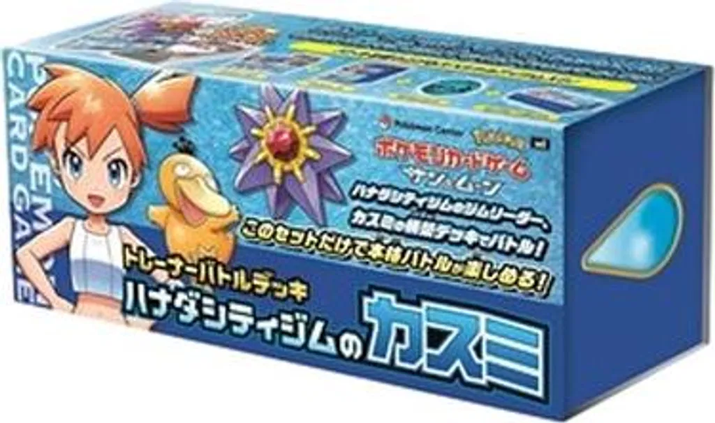 Pokemon Misty Battle Deck Japonais pour Duel et Collection Gym Trainer
