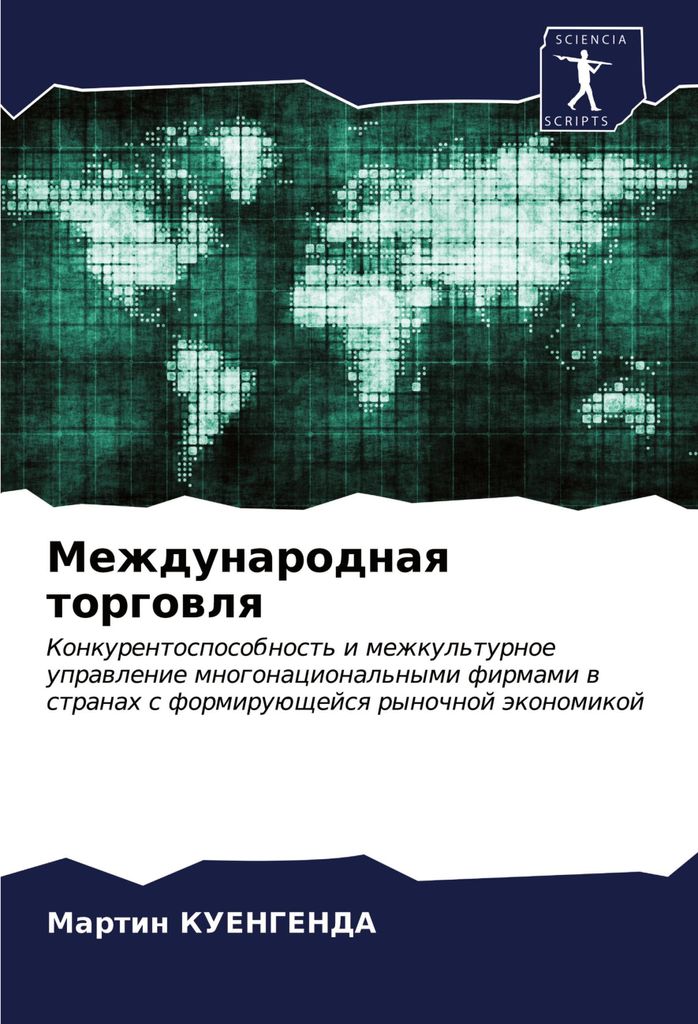 Mezhdunarodnaq torgowlq