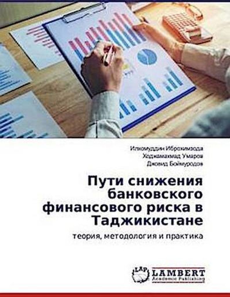 Puti snizheniq bankowskogo finansowogo riska w Tadzhikistane