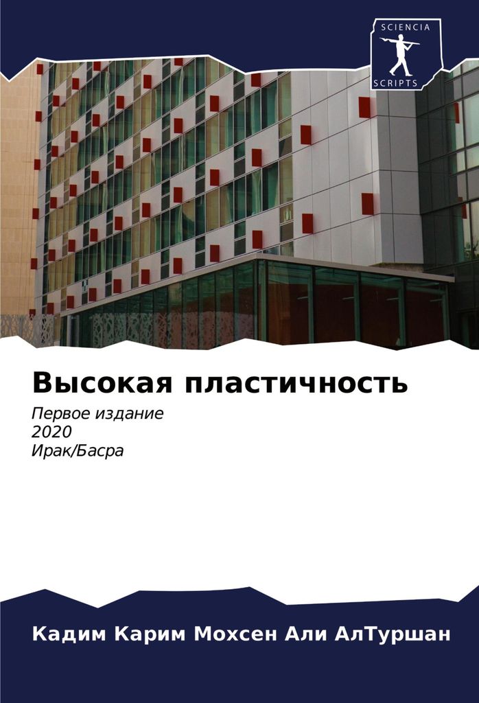 Vysokaq plastichnost'