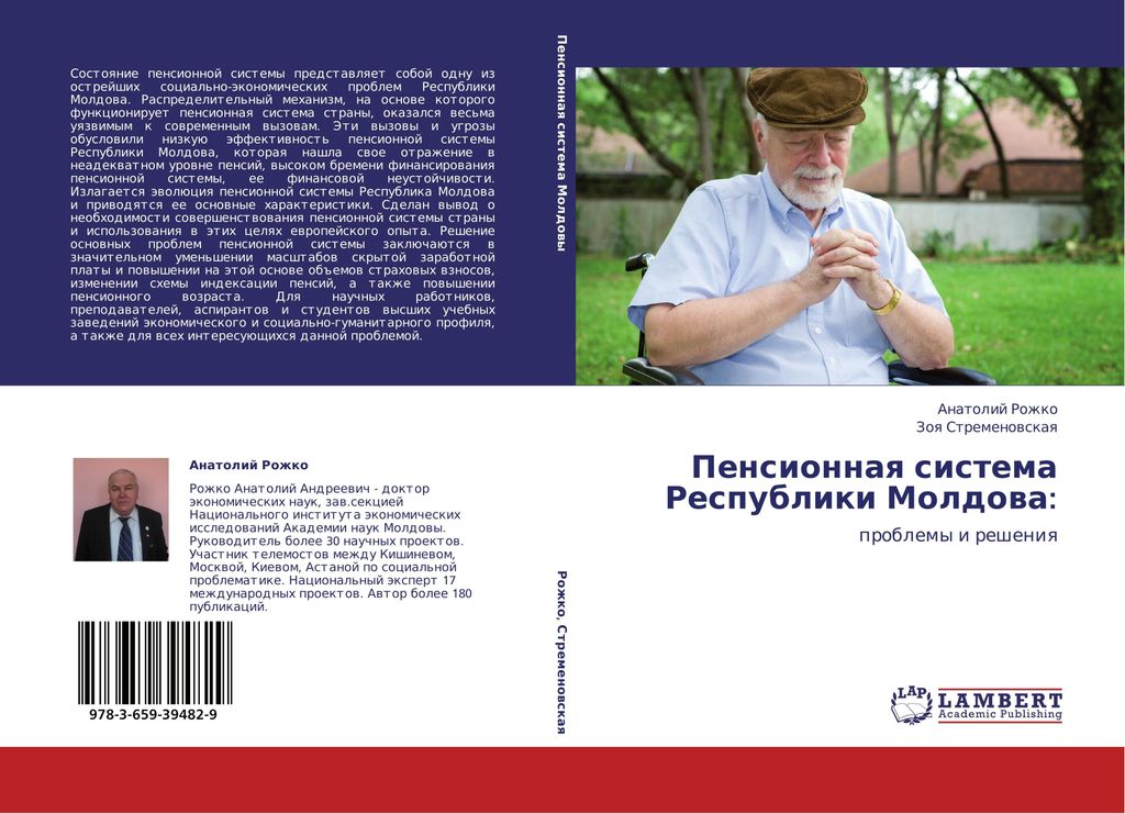 Pensionnaq sistema Respubliki Moldowa: