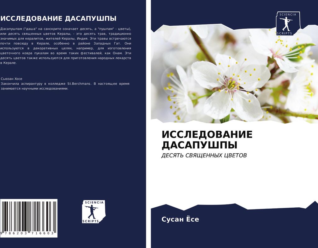 ISSLEDOVANIE DASAPUShPY
