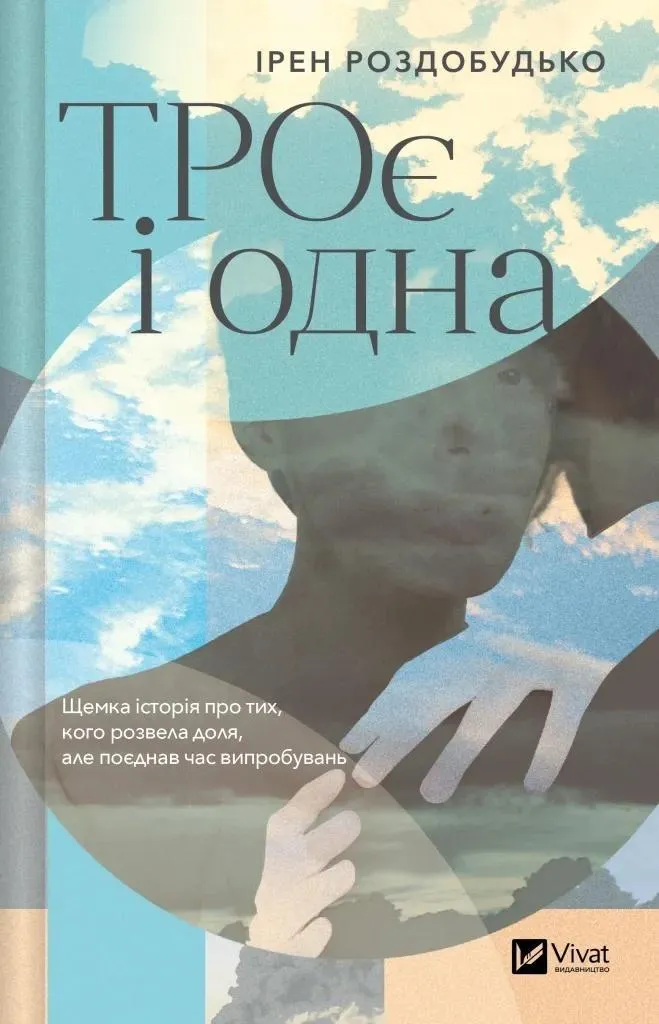 Les trois et l'un édition w.ukraińska livre broché de haute qualité