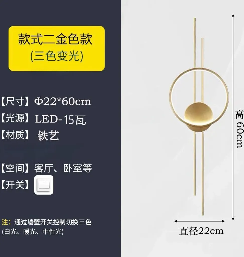 Applique Murale LED pour Salon et Chambre, Design Or Cuivre 60cm
