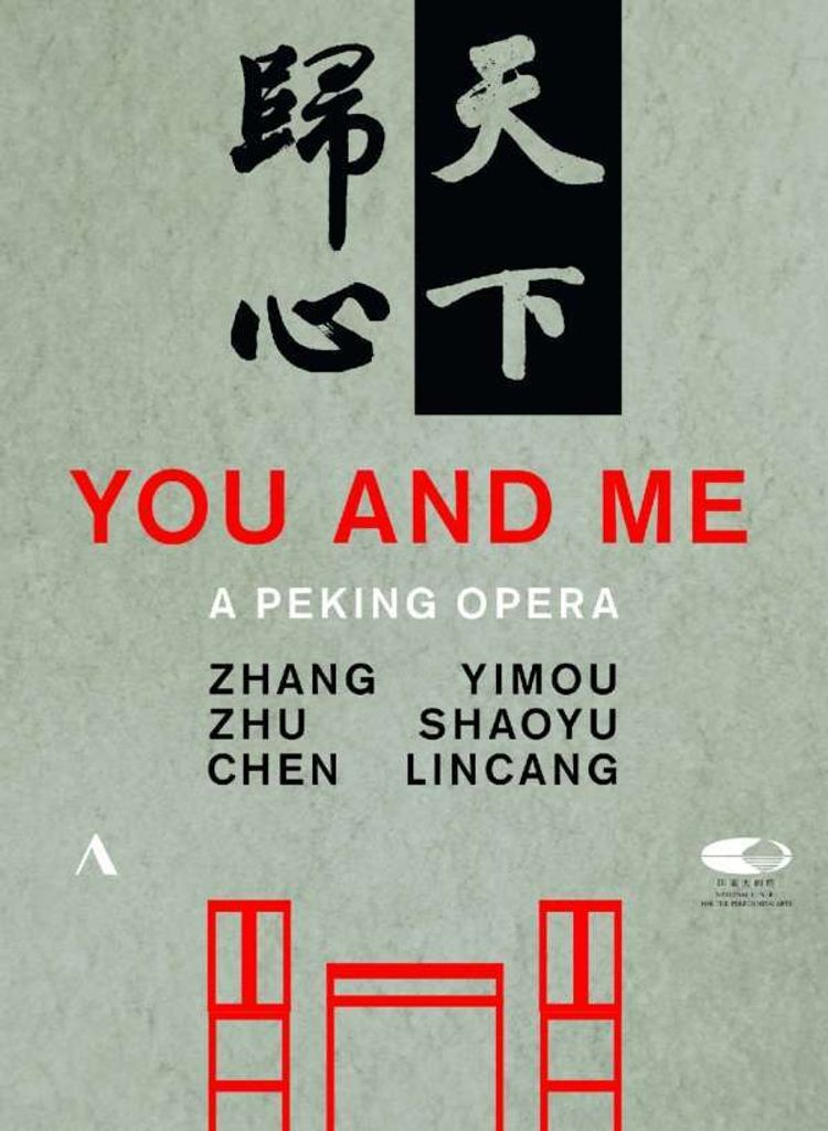 Beijing Opera House Orchestra: You And Me-Eine Peking Oper