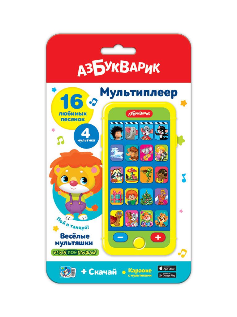 Azbookvarik| Multipleer Veselie multyashki | Smartfonchik Azbukvarik