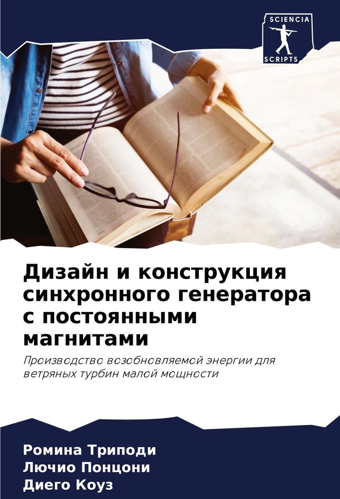 Dizajn i konstrukciq sinhronnogo generatora s postoqnnymi magnitami