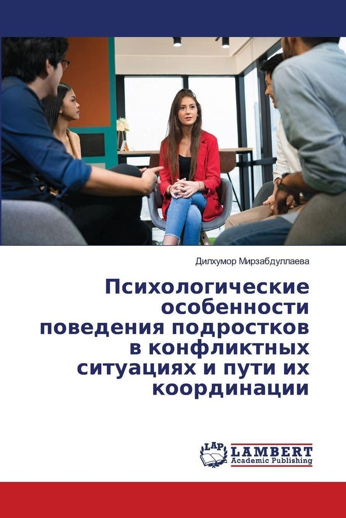 Psihologicheskie osobennosti powedeniq podrostkow w konfliktnyh situaciqh i puti ih koordinacii