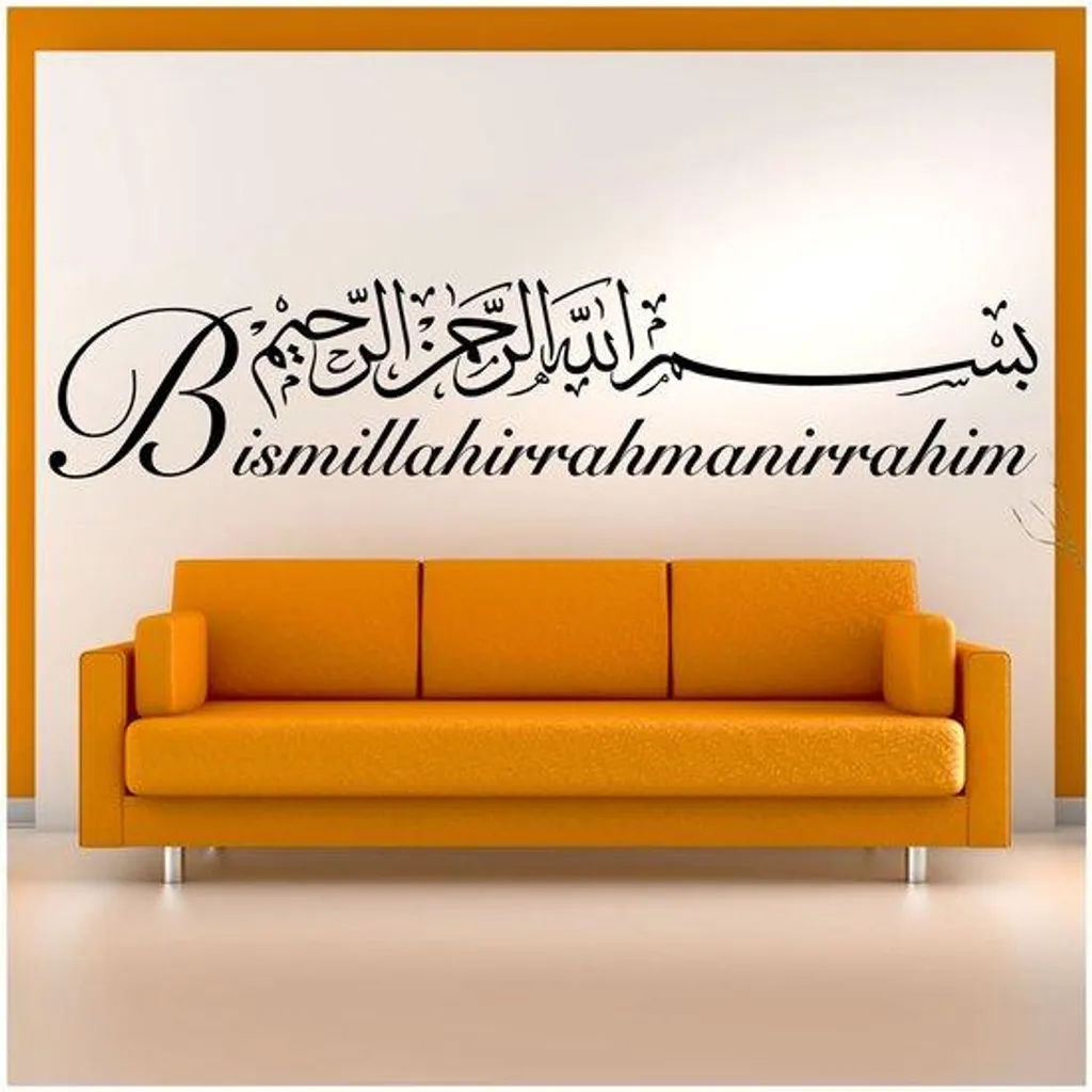 Autocollant Islam Arabe Noir XXL 200 cm - Vinyle Haute Qualité Mat