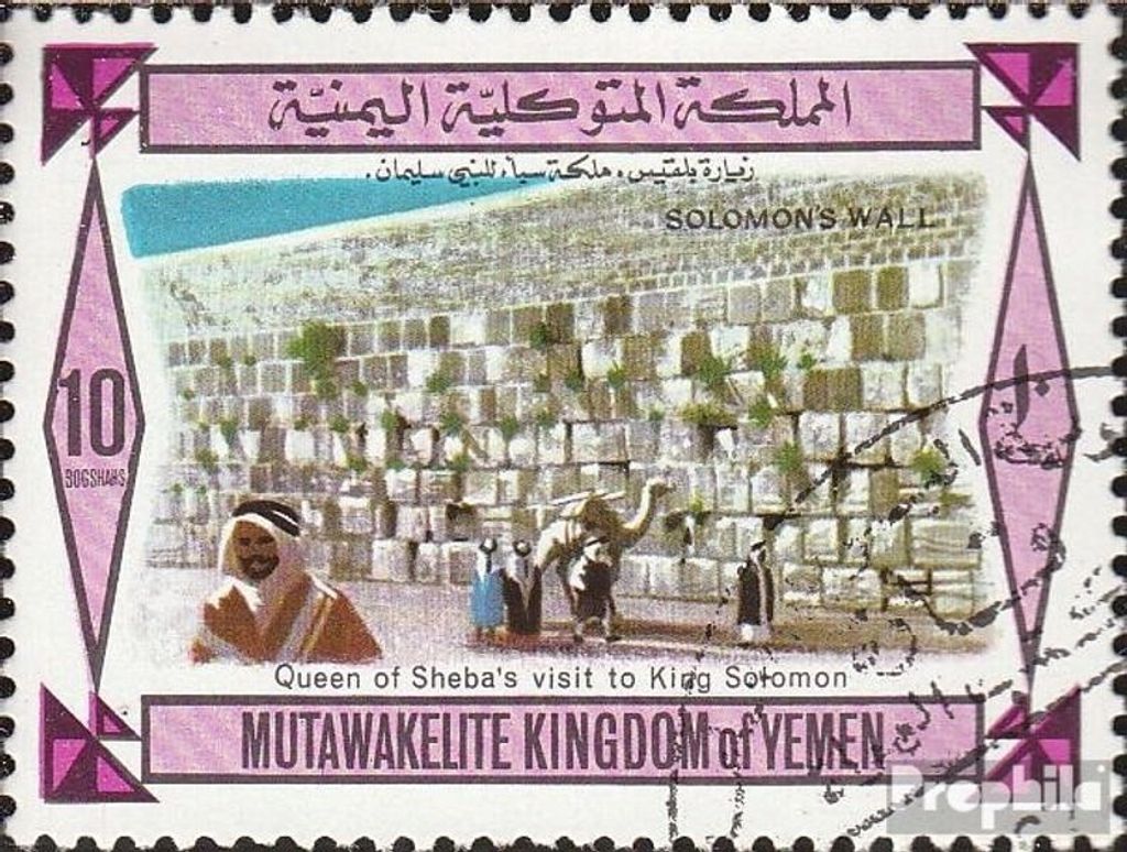 Briefmarken Jemen (Königreich) 1967 Mi XII (kompl.Ausg.) Produktbild 