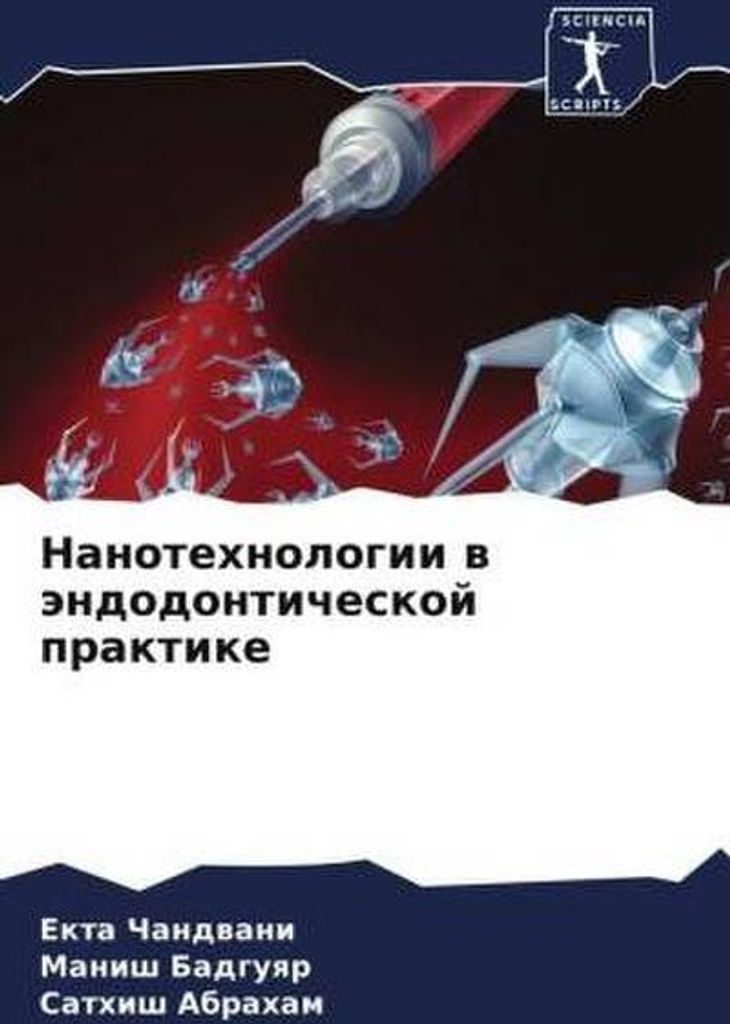 Nanotehnologii w ändodonticheskoj praktike