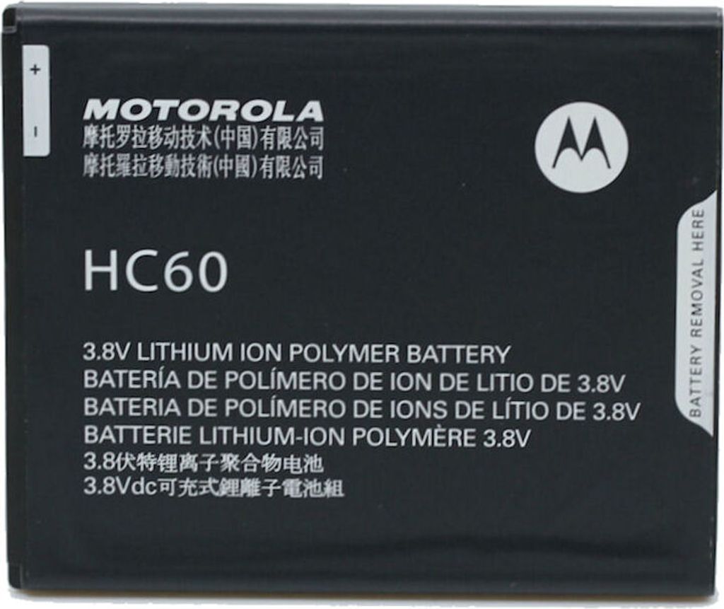 Motorola - HC60 - Batterie polymère Moto C Plus XT1721, Image du produit 