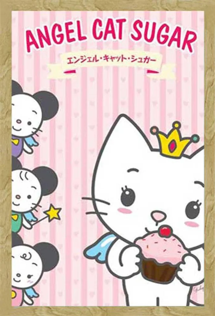 Affiche Angel Cat Sugar Cupcake avec Cadre Shinsuke Maxi Hêtre 61x91,5