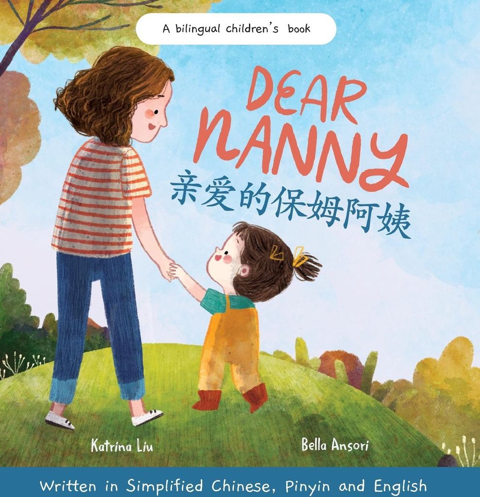 Dear Nanny (written in Simplified Chinese, Pinyin and English) A Bilingual Children's Book Celebrating Nannies and Child Caregivers