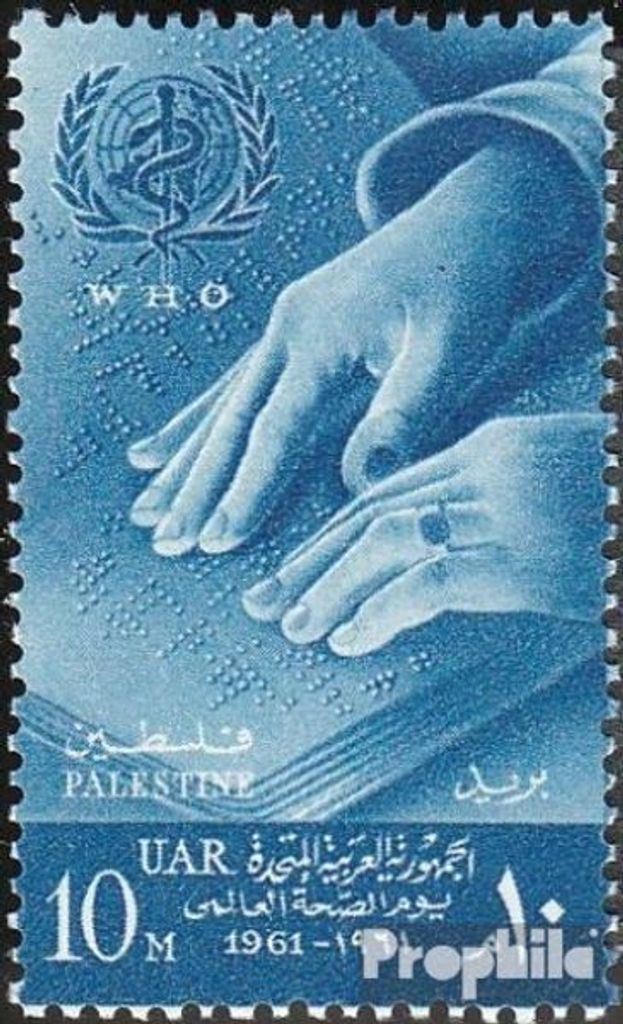 Briefmarken Ägypten - Bes. Palästina 1961 Mi 111 (kompl.Ausg.) postfrisch UNO