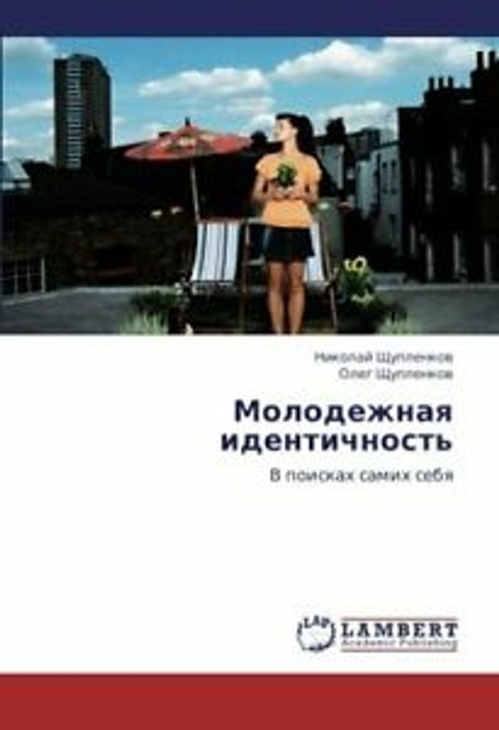 Molodezhnaya Identichnost'.by Nikolay New .